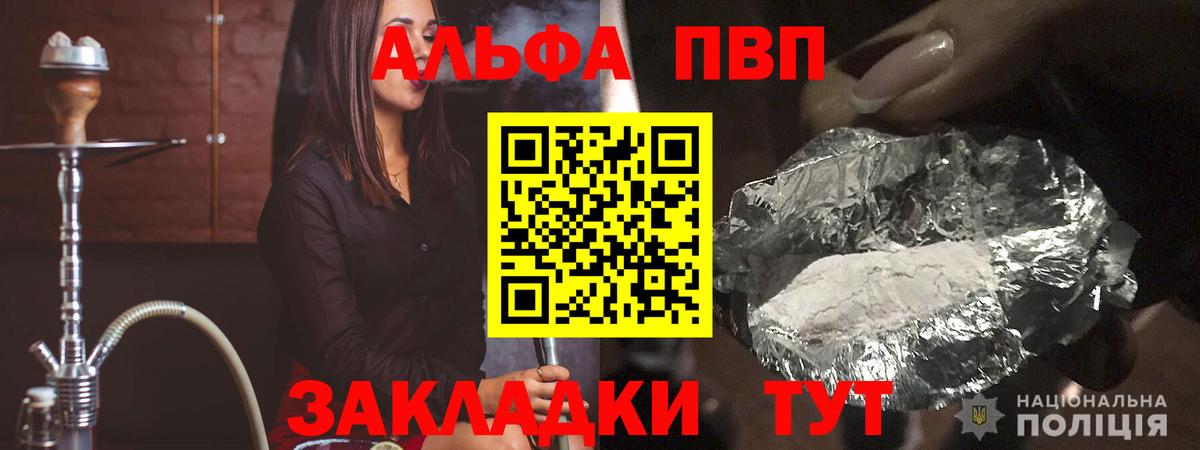 A PVP Соль  Вход с VPN  Ногинск  Alpha-PVP кристаллы 
