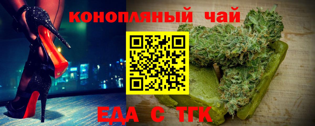 Ногинск  Еда ТГК конопля  Вход с VPN 