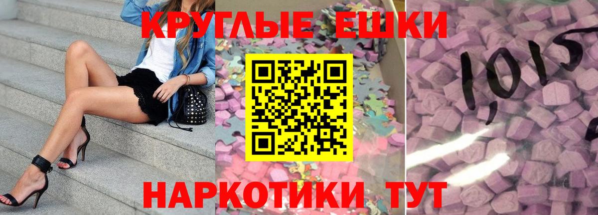Ecstasy mix  ЭКСТАЗИ  Ногинск  Вход с VPN 