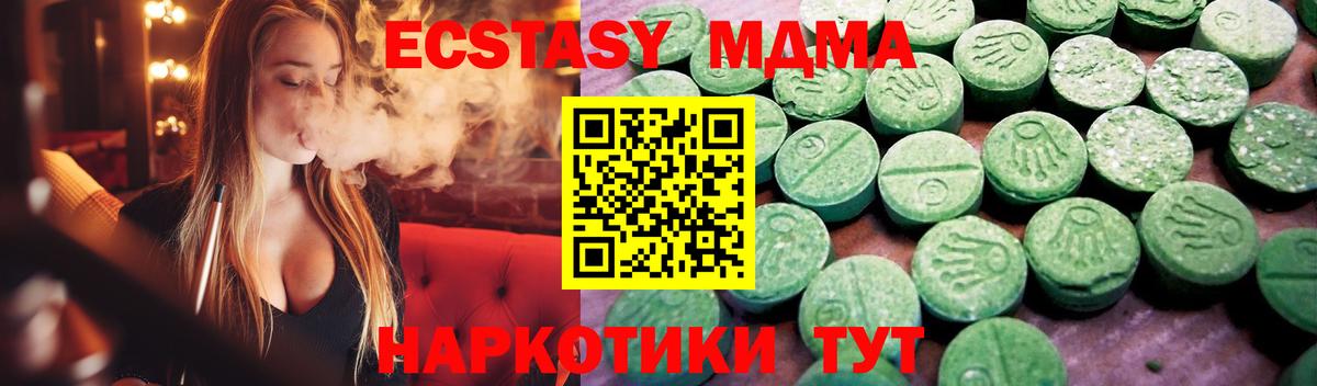Экстази mix Ногинск