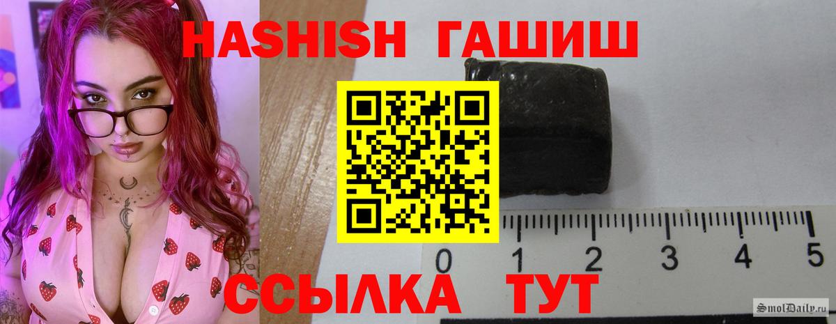 ГАШ  Гашиш ice o lator  Вход с VPN  ГАШИШ VHQ  Ногинск 
