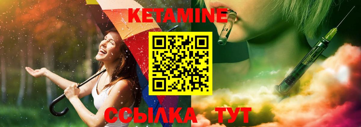 Ногинск  КЕТАМИН ketamine  КЕТАМИН VHQ  Вход с VPN 