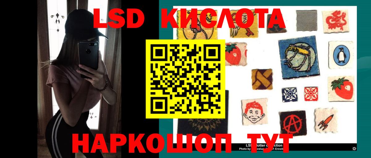ЛСД экстази ecstasy  Вход с VPN  Лсд 25 экстази  Ногинск 