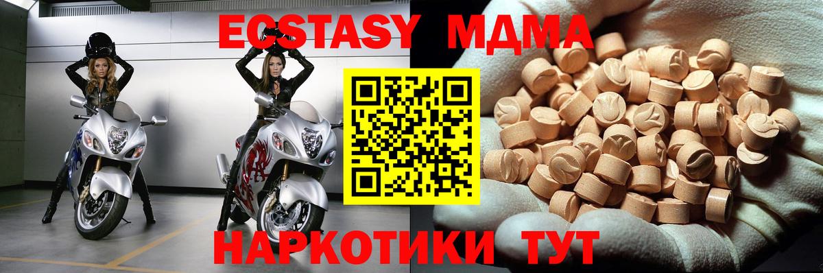MDMA Molly  Вход с VPN  Ногинск  МДМА  МДМА молли 
