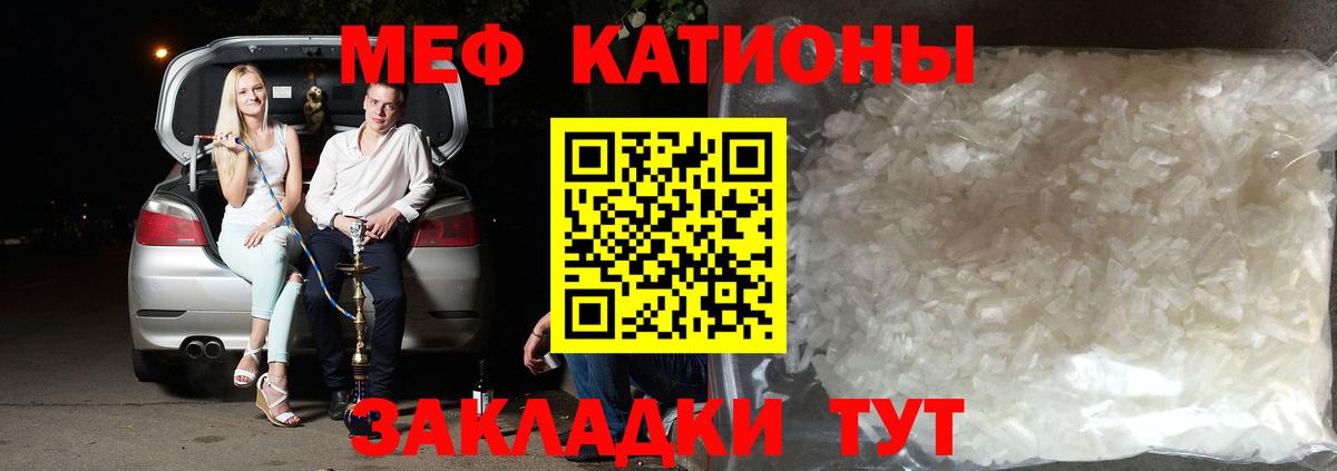 Меф VHQ  Вход с VPN  МЯУ-МЯУ  МЯУ-МЯУ кристаллы  Ногинск 