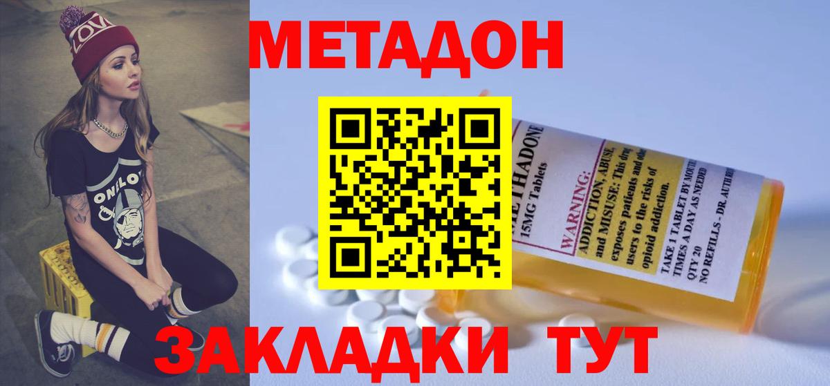Ногинск  МЕТАДОН мёд  Вход с VPN 