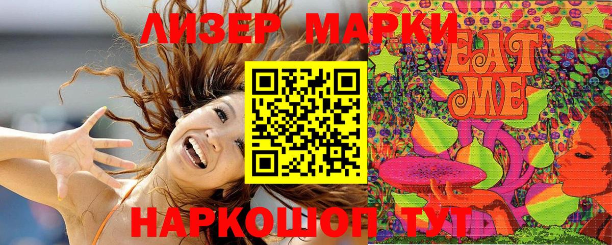 Марки NBOMe 1500мкг Ногинск