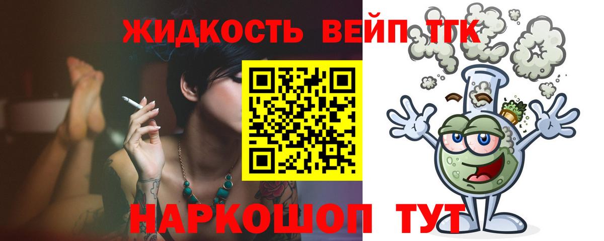 Ногинск  Дистиллят ТГК гашишное масло  Вход с VPN 